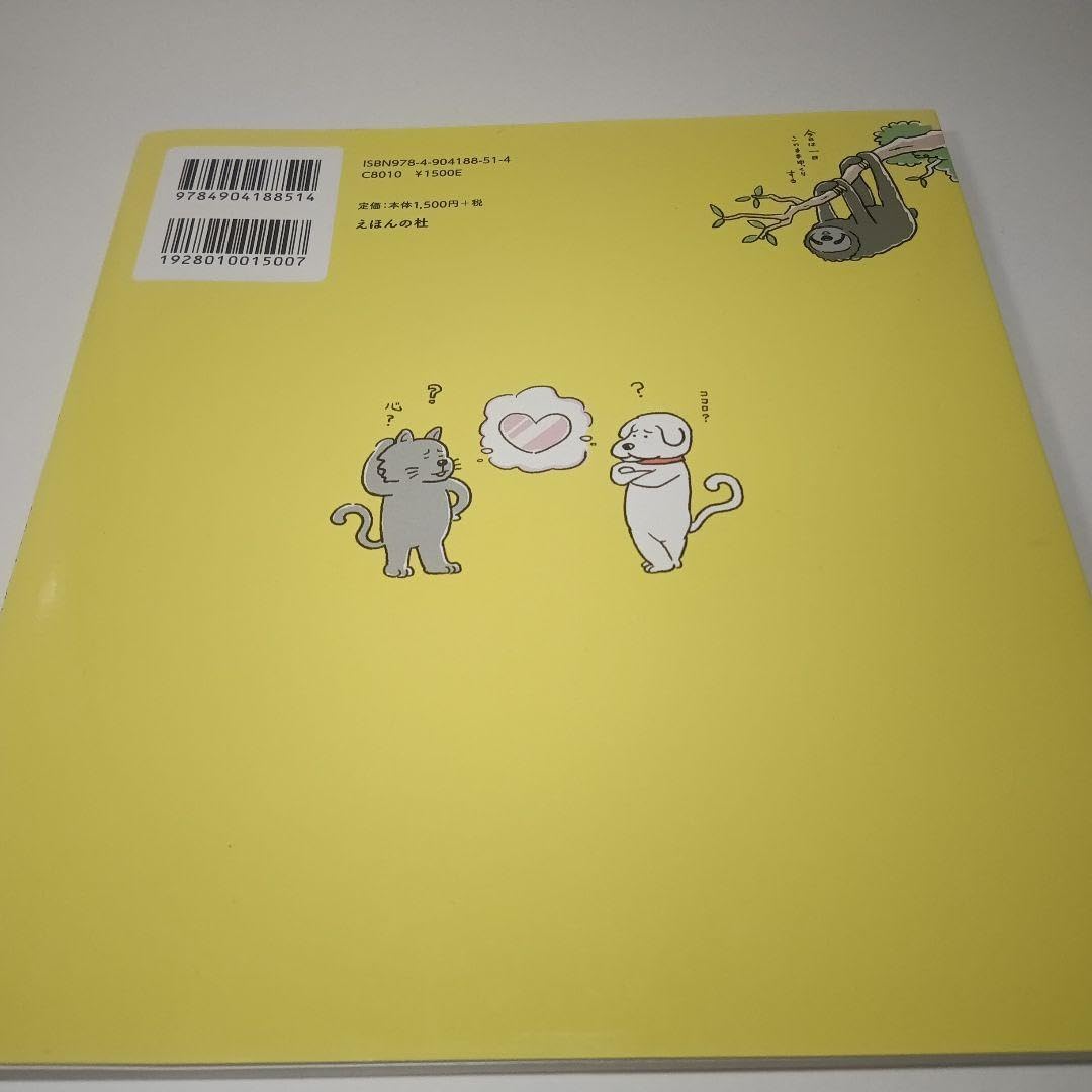 10歳の君に贈る、心を強くする26の言葉 哲学者から学ぶ生きるヒント