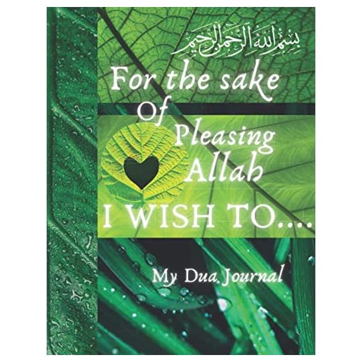 ﷽ For the sake Of Pleasing Allah I WISH TO... My Dua Journal: Novelty journal, to get inspired Inshaallah for the greatests of deeds, and to reap the ... intentions for Allah and for him alone.