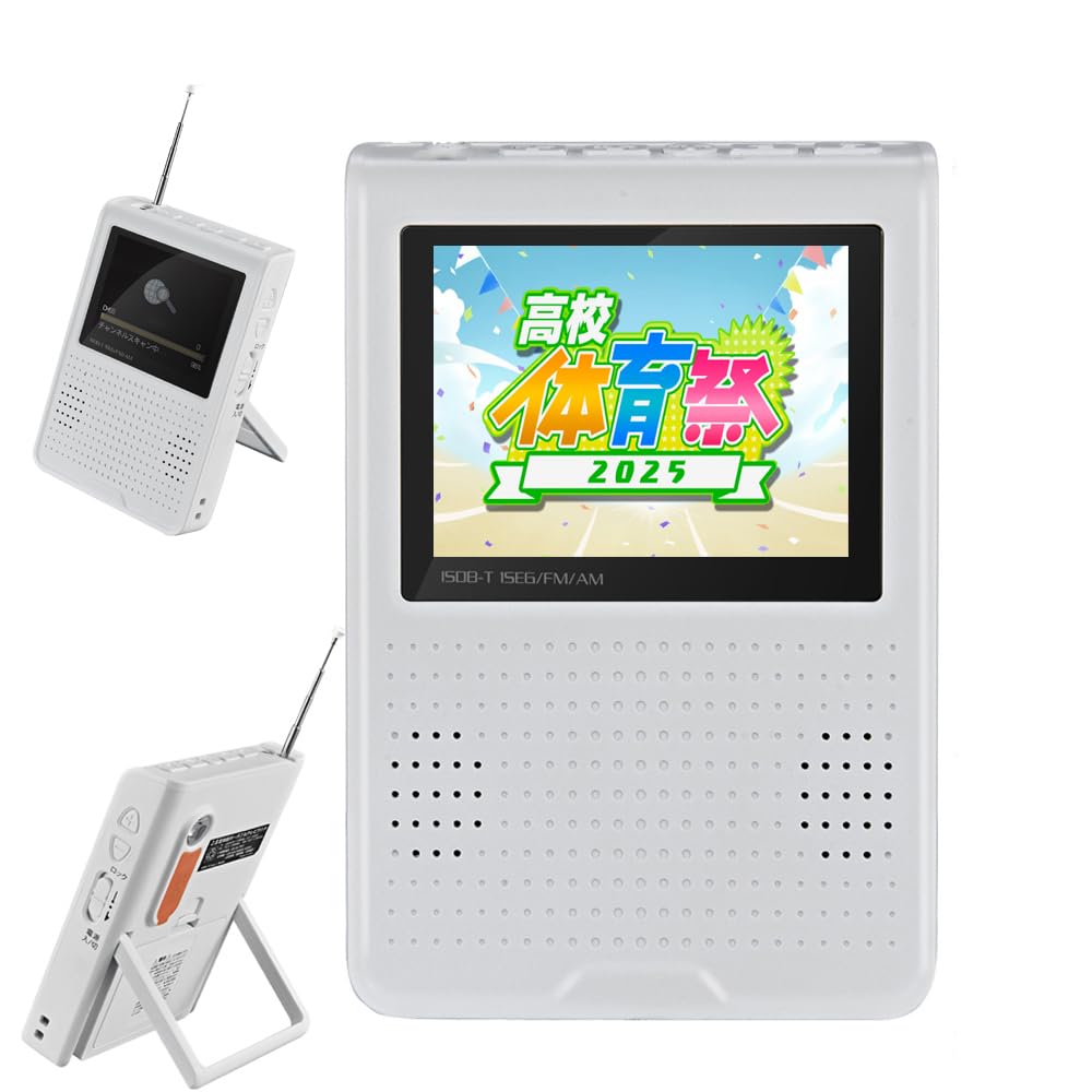 Amazon | 【fm/amラジオ録音】携帯テレビ 143g ワンセグテレビ 防災
