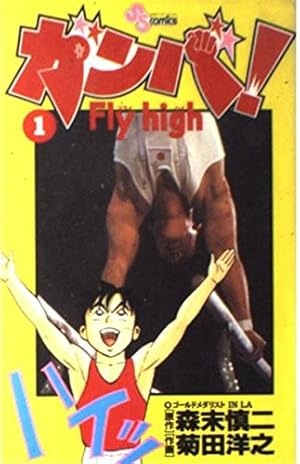 烈火の炎 27: FLAME OF RECCA (少年サンデーコミックス) | 安西 信行