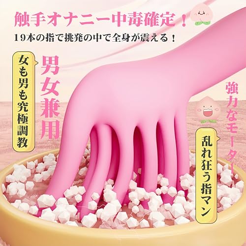 【19本の指で弄り絶頂！！人気AV女優監修!】バイブ 女性用 クリトリス 潮吹き 大人のおもちゃ 【19本の指+21種類激震+クリ✕Ｇスポット責め+前戯プレイ】亀頭バイブ クンニ 電マ 乳首攻め アダルトグッズ 初心者 女性用 中いき 男女兼用 オナニーグッズ 電動 ローター 柔らかい素材 充電式 防水 smグッズ - 画像2