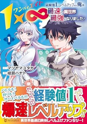 追放された不遇職『テイマー』ですが、2つ目の職業が万能職『配合術師