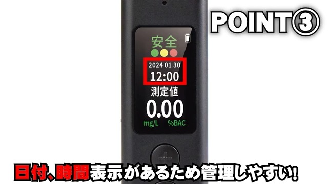 Amazon.co.jp: アルコールチェッカー Excelデータ記録機能付き 日時