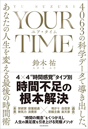 Amazon.co.jp: 鈴木 祐: books, biography, latest update