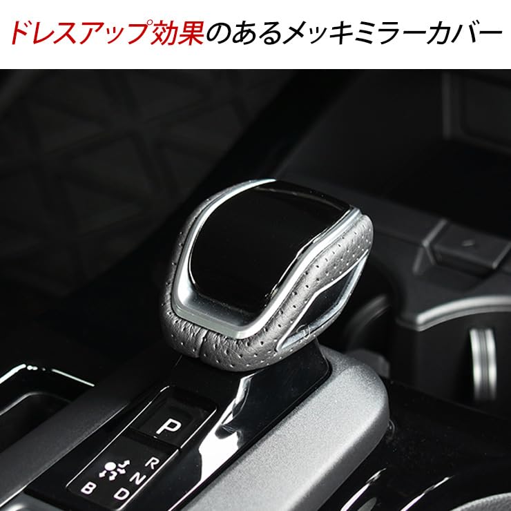 60プリウス　ドアスタビライザー・レクサスシフトノブ（最終値下げ） レクサス NX 2021(R3).11〜 プリウス 60系 2023(R5).1〜 アルファード