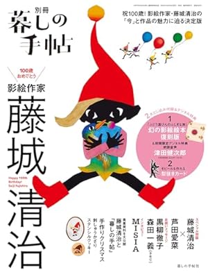 ぶどう酒びんのふしぎな旅 | 藤城 清治, ハンス.クリスチャン