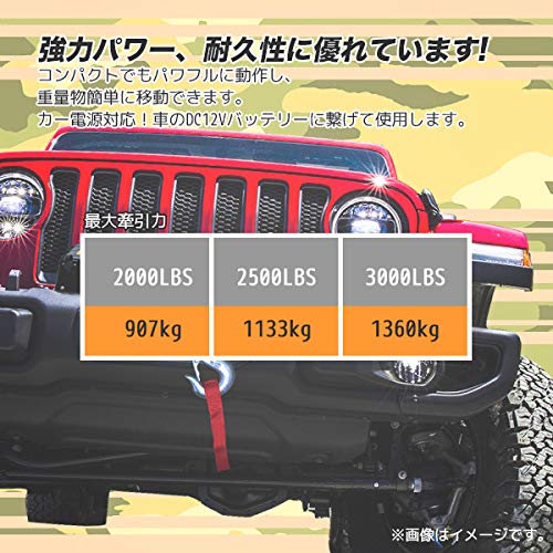電動ウインチ3000LBS 最大牽引1361kg&frasl;DC12V ☆超長いワイヤー12ｍ