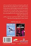 Catching Fire (Arabic Edition)