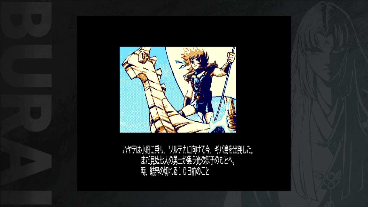 Amazon.co.jp: BURAI MSX2コンプリート 限定版 -Switch 限定特典3種 同