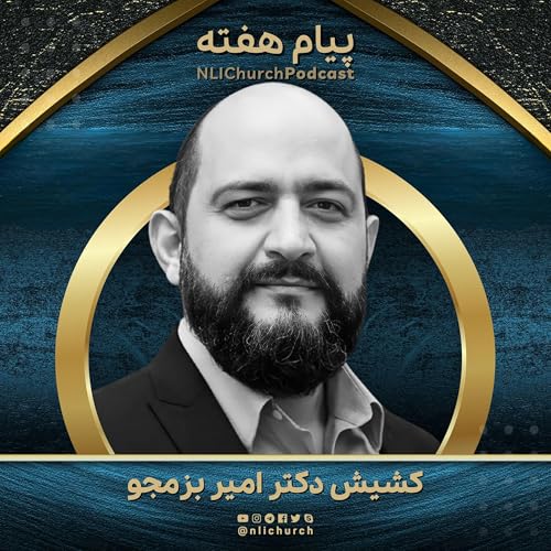 نشانه‌ای از خدا