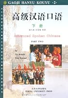 Testbooks of Chinese for Foreigners-Advanced Spoken Chinese 7301039204 Book Cover