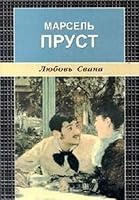 Liubov' Svana 5830100789 Book Cover