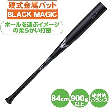 新品）イーストン　硬式　バット ブラックマジック　84ｃｍ　金属バット　野球 2024モデル】イーストン 中学硬式 金属バット ブラックマジック BLACK