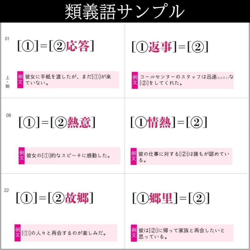 Amazon | 極める国語 類義語対義語 暗記カード 言葉ナビ