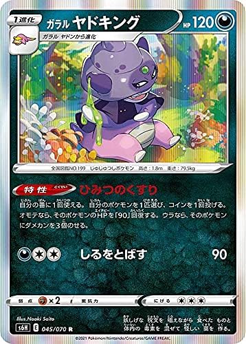 pokemon cards evil Pokemon Card Game S6H 045/070 Garal Yadoking Evil (R Rare) Expansion Pack W