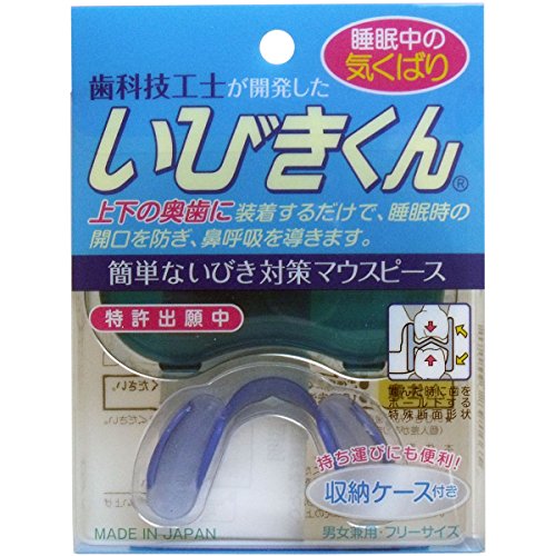 いびき対策マウスピース『歯科技工士が開発した いびきくん』
