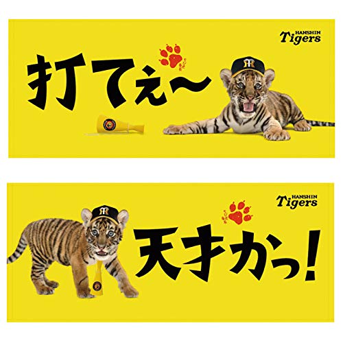 Amazon | 阪神タイガースグッズ ちび虎番長フェイスタオル (天才かっ