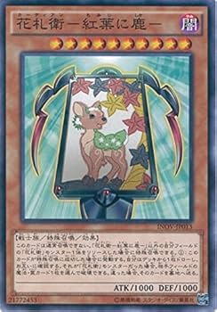 遊戯王【花札衛】デッキ 桜に幕 スリーブ付 遊戯王【花札衛】デッキ 桜に幕 スリーブ付 - メルカリ