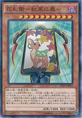Amazon.co.jp: 遊戯王カード INOV-JP013 花札衛-紅葉に鹿- ノーマル 遊