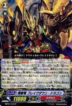Amazon.co.jp: カードファイト!! ヴァンガード 煉獄竜 ブレイクダウン