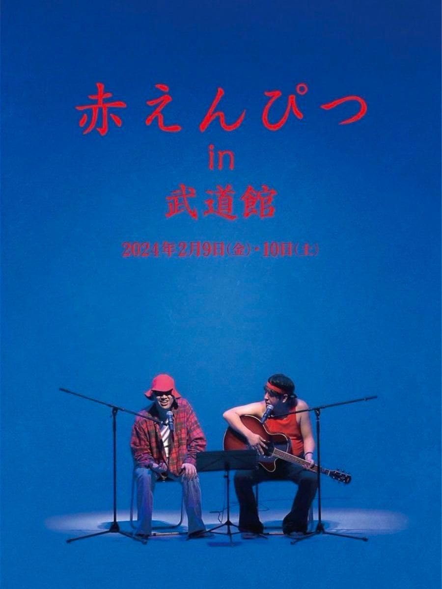 バナナマン NEWERA サンバイザー ライブグッズ 赤えんぴつ NEW ERA - バナナマン NEWERA サンバイザー ライブグッズ 赤