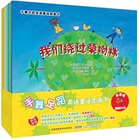 English Nursery Rhyme with Pictures & DVD (8 volumes) (Chinese Edition) 7539751223 Book Cover