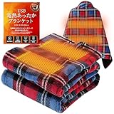 【一瞬で暖かさを実感！】電気毛布 ひざ掛け USB ブランケット 電気毛布 防災 モバイルバッテリー 130×80㎝ 3段階調整 掛け敷き兼用 電気掛け毛布 柔らか レッド×ネイビー tobest