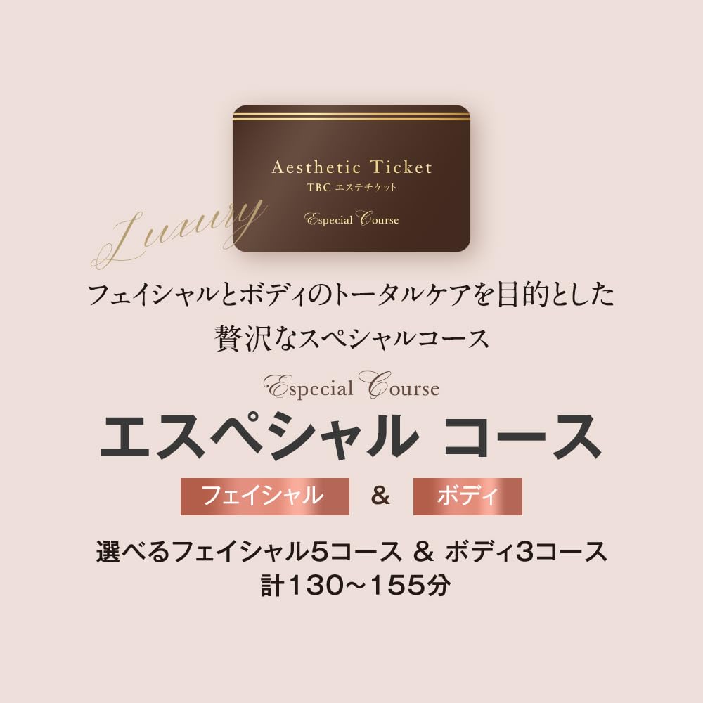 Amazon｜TBC エステティックTBC エステチケット エスペシャル 