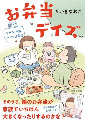 Amazon.co.jp: たかぎ なおこ: 本、バイオグラフィー、最新アップデート