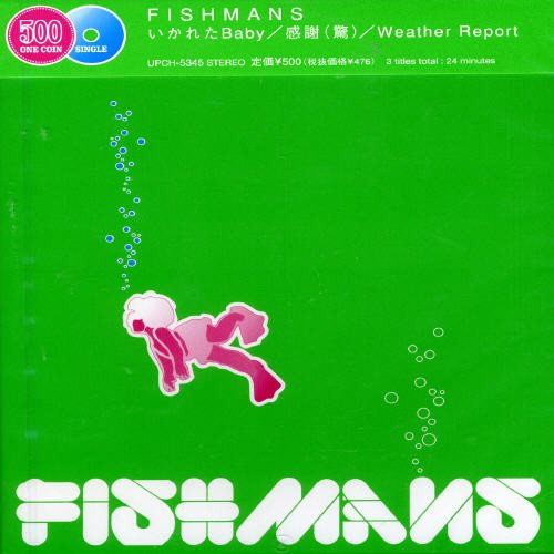 Buy Ikareta Baby/Kansha(Odoroki) Online at Low Prices in India Amazon