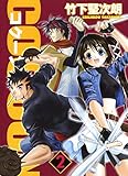 COCOON　２巻 (ブレイドコミックス)