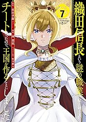 希少】ARS10＋KR 剣丞の正室 織田 久遠 信長鑑定書つき