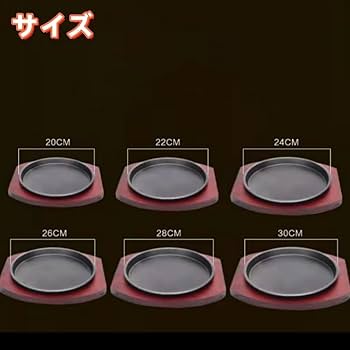 ステーキ皿 柄付20cm 鉄板１０枚、木板９枚 ステーキ皿 柄付20cm 鉄板10枚、木板9枚