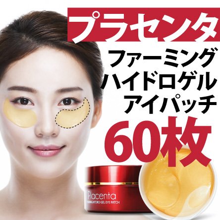 [Berrisom] Placenta Firming Hydrogel Eye Patch 60pcs