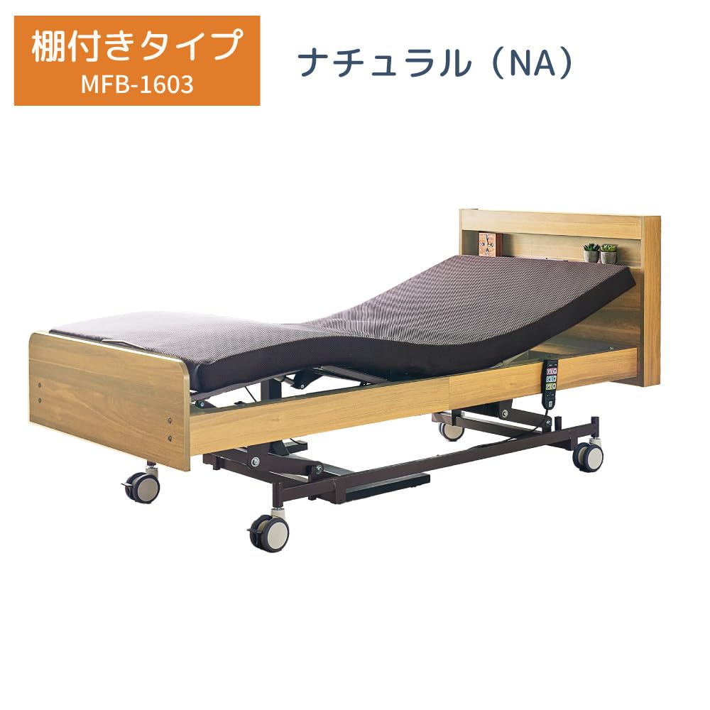 Amazon.co.jp: 開梱設置 電動ベッド 介護ベッド 昇降 3モーター 電動