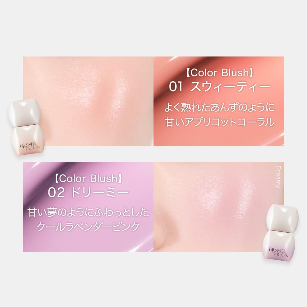 Amazon | 【BLESSED MOON日本公式】ベールメルティングカラー