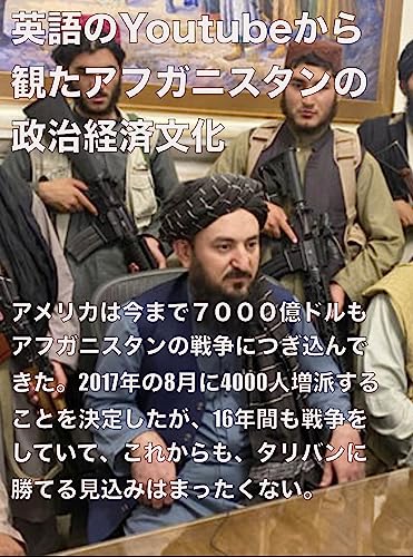 eigonoyu-chu-bu minamiajia (Japanese Edition)