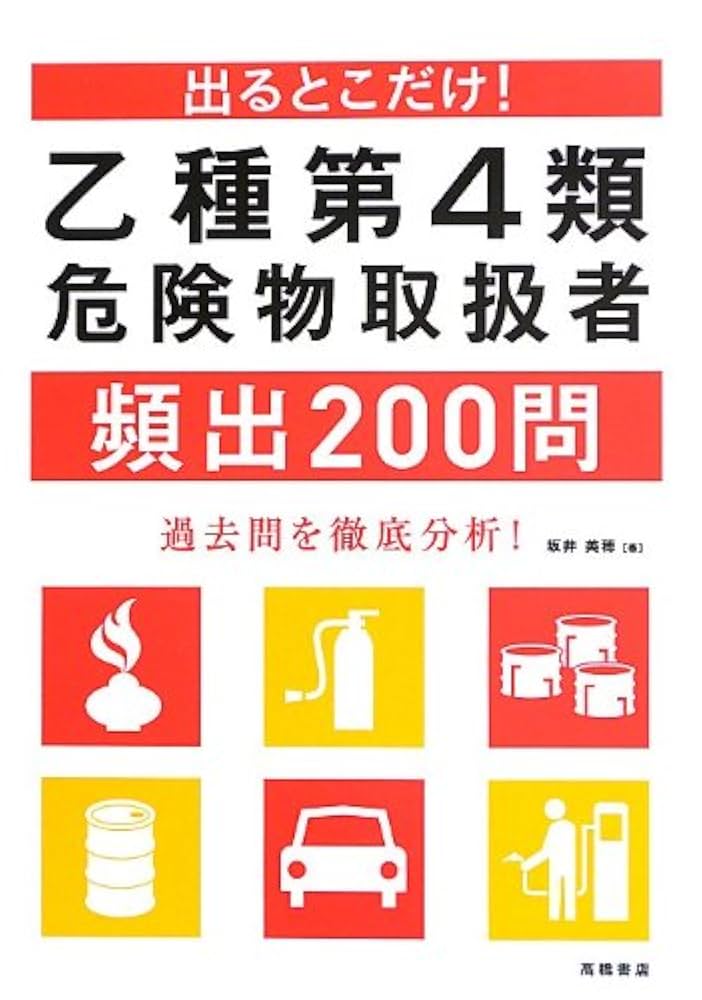 ダイレクト出版の本　27冊まとめ売り 乙種4類危険物取扱者試験 令和4年版 | 公論出版, 公論出版 |本