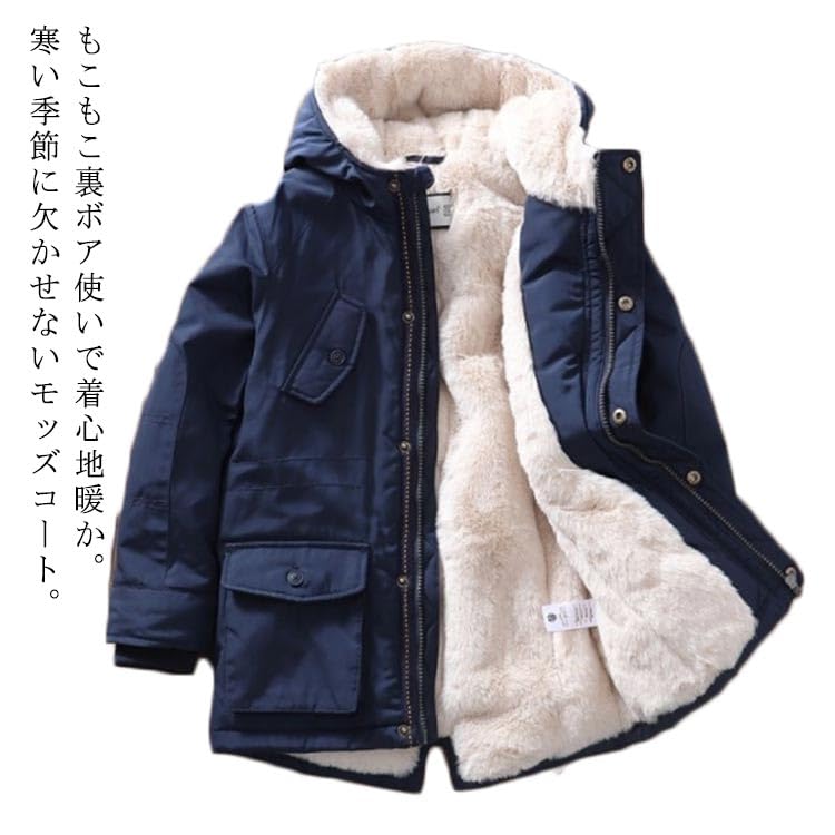 : コート キッズ モッズコート ジャケット 裏ボア 中綿