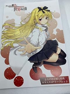 ありふれた職業で世界最強 ss 入り4p リーフレット 2