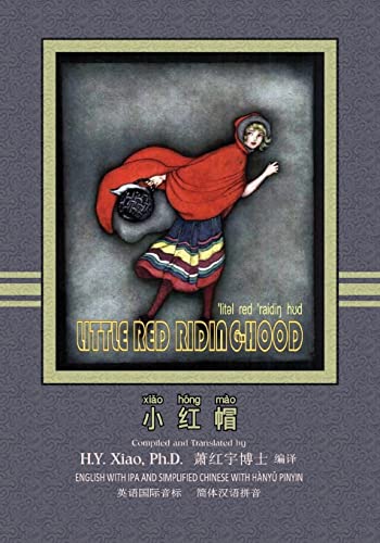 Little Red Riding-Hood (Simplified Chinese): 10... [Chinese] 1505241979 Book Cover