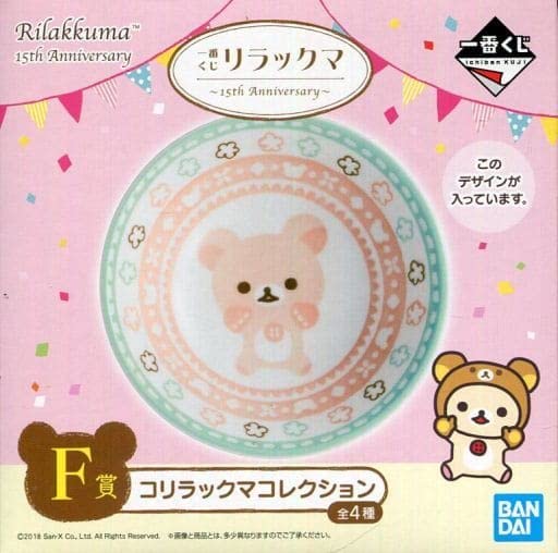 Amazon.co.jp: 一番くじ リラックマ ～15th Anniversary～ F賞