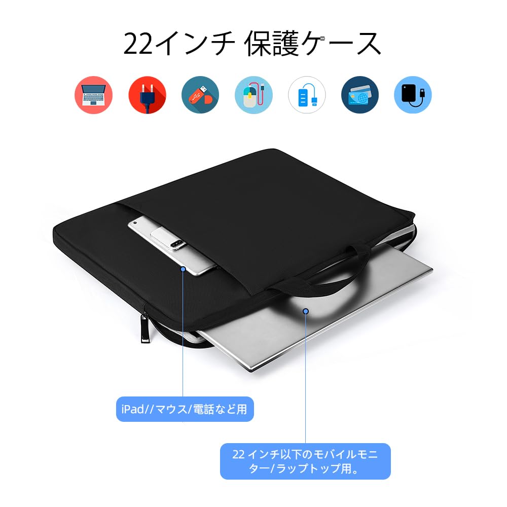 Amazon.co.jp: モバイルモニター用 保護ケース UPERFECT パソコン