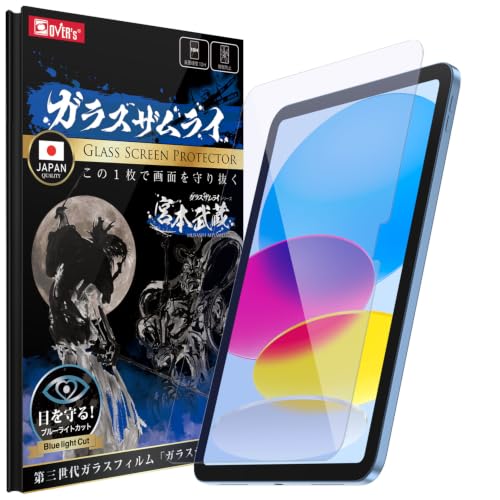 Amazon.co.jp: ガラスザムライ iPad 第11世代（A16）2025 用 第10世代