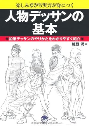 ゼロから学べる!パースの基本 (ナツメ社Artマスター) | ハード