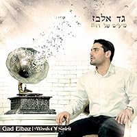 Algopix Similar Product 10 - Hashem Melech (feat. Beni Elbaz)