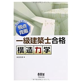 Amazon.co.jp: 建築士 - 建築・土木: 本
