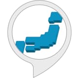 日本の県庁所在地エキスパートスキル