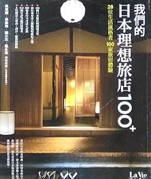 Our ideal hotel in Japan