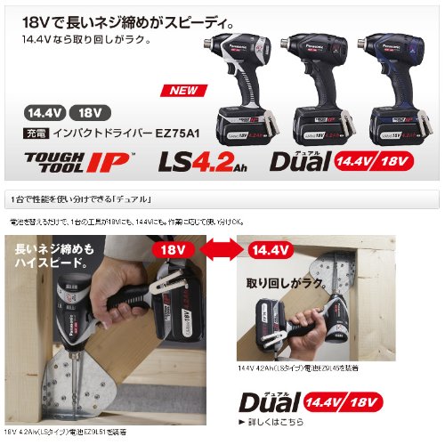 Amazon.co.jp: パナソニック(Panasonic) 充電 インパクトドライバー